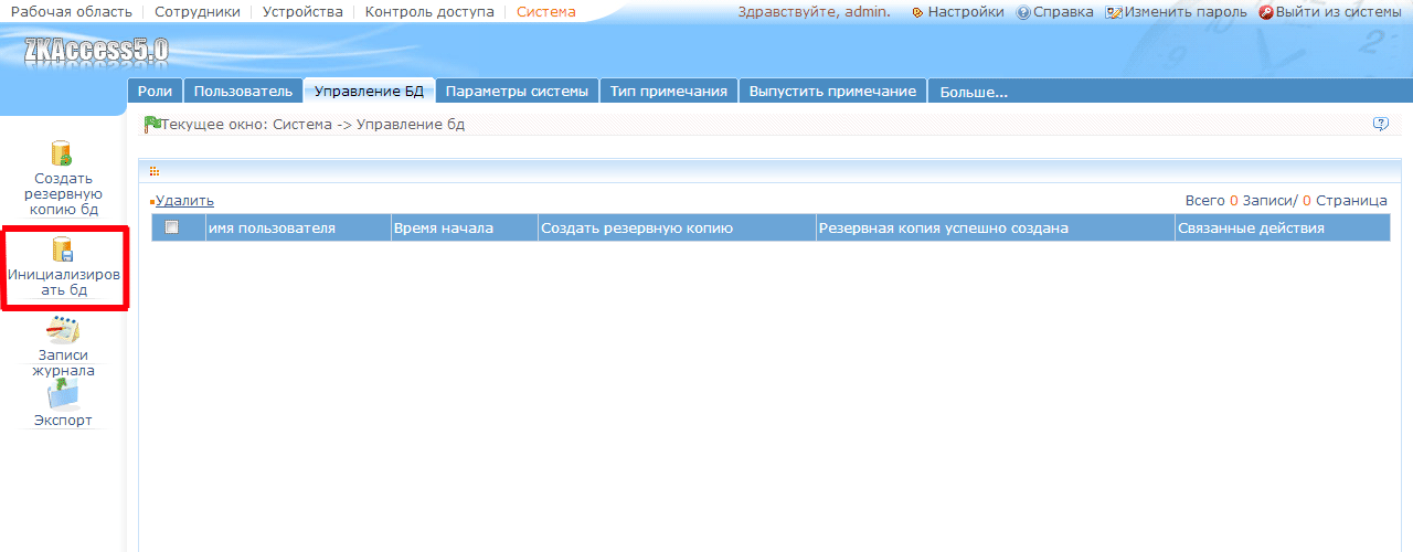скуд скд
