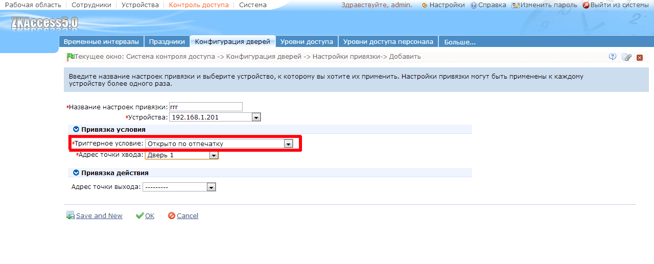 связи событий связи событий скд