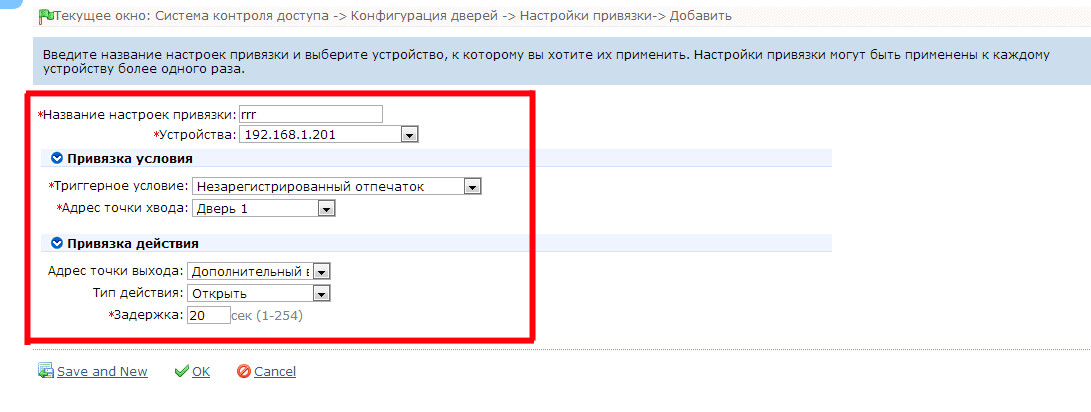 связи событий связи событий скд