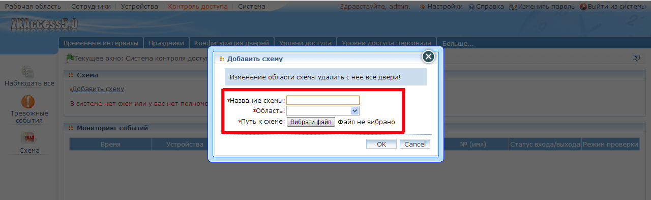 скуд по карте скд для банков