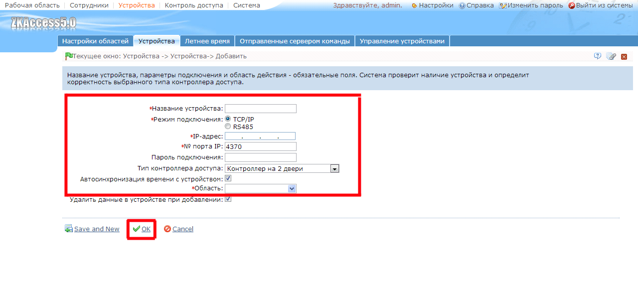 ip контроль доступа доступ в помещение